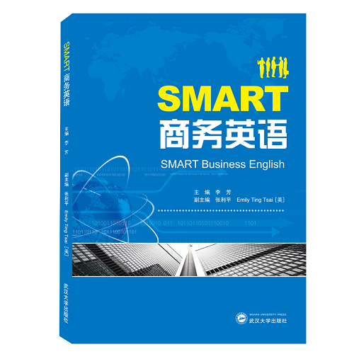 SMART商务英语 李芳 主编