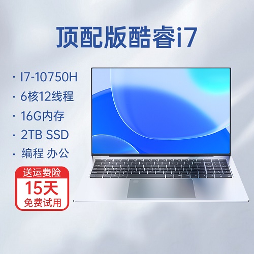 轻薄便携手提金属笔记本电脑 大学生超薄商务办公