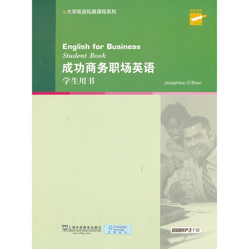 成功商务职场英语 学生用书