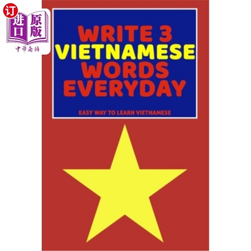 每天写3个越南语单词：学习越南语的简单方法