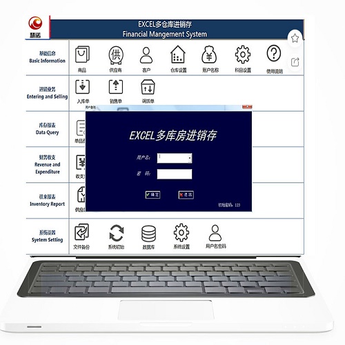 慧诺库存管理软件 成本利润库存明细台账