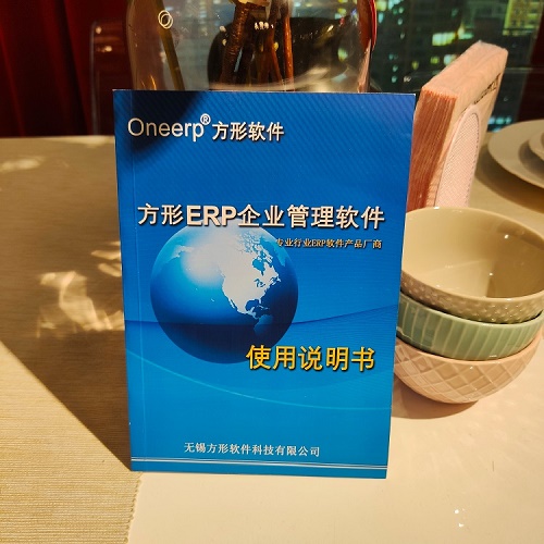 方形F12生产ERP管理软件 企业制造系统