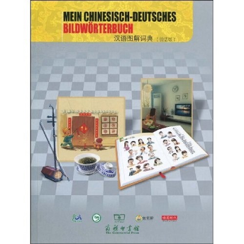 汉语图解词典: 德语版
