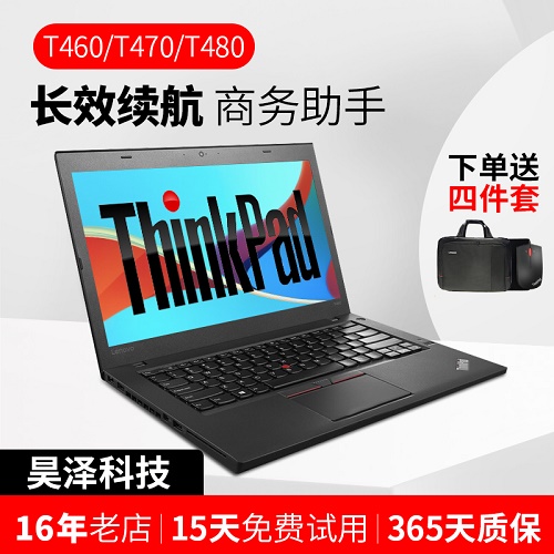 ThinkPad T450S 笔记本电脑商务办公