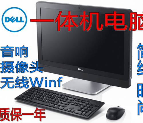 包邮 联想二手四核I5一体机台式电脑  23寸宽屏