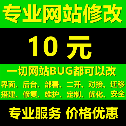 服务器维护搭建 接口对接二次开发