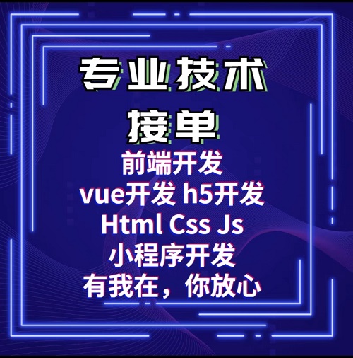 h5前端 小程序代做 nodejs开发vue