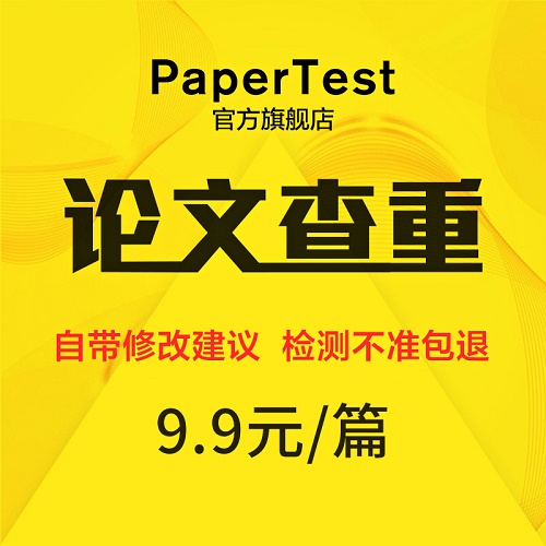 硕博论文查重 本科毕业职称期刊论文检测