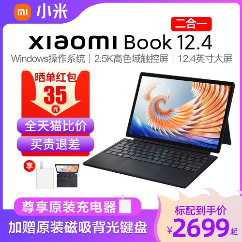 【Windows11】MIUI/小米 笔记本平板电脑