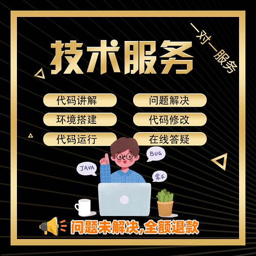 java代码讲解 调试问题解决 bug项目运行修改
