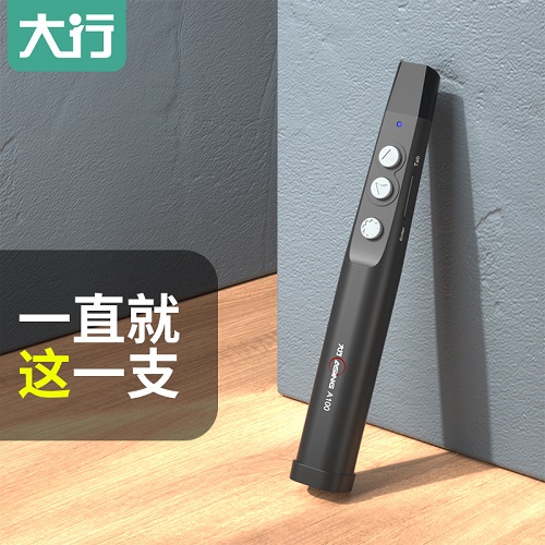 ASiNG/大行A100电脑翻页笔 电子笔教鞭 红外线笔讲课