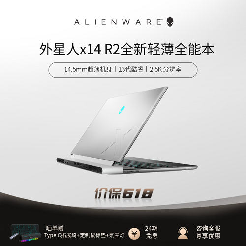 ALIENWARE外星人 x14R2轻薄全能14英寸笔记电脑 办公可选