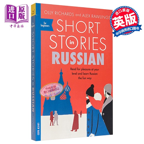适合初学者的俄语短篇小说 Short Stories in Russian for Beginners