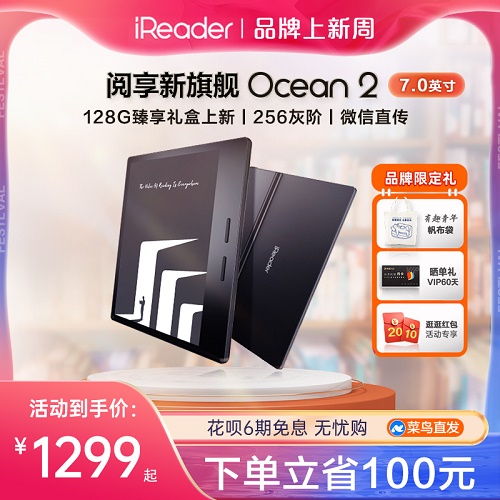 掌阅iReader Ocean2智能电子书 墨水屏阅读器