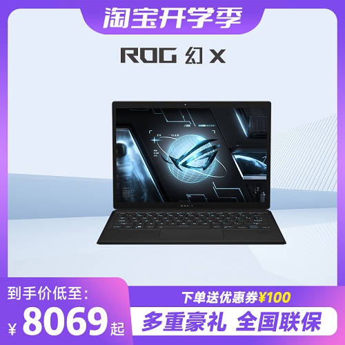 ROG幻X第13代 全面屏 二合一笔记本电脑