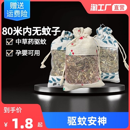 夏天香包防蚊虫 包居家灭蚊 孕妇驱蚊神器