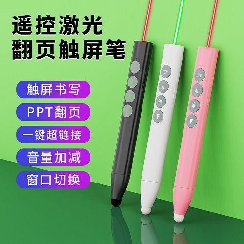 帕森杰PPT翻页笔 教师用多功能 适用希沃多媒体一体机