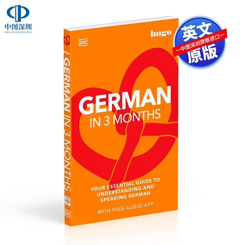 英文原版 3个月德语速成