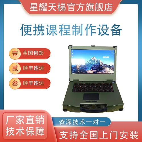 便携课程制作 条件录制微课 教师录课设备