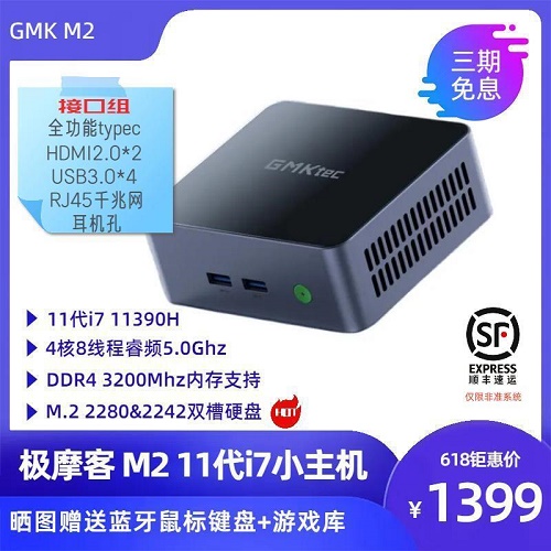 极摩客M2迷你小主机 11代i7掌上迷你 双硬盘扩展