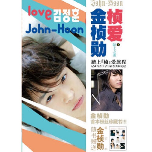 正版 陌上之薰 韩国 金桢勋