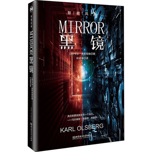 正版包邮 黑镜 [德]卡尔·奥斯伯格