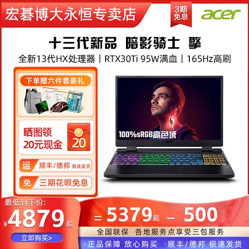Acer/宏碁暗影骑士擎 Pro掠夺者13代酷睿 处理器电脑
