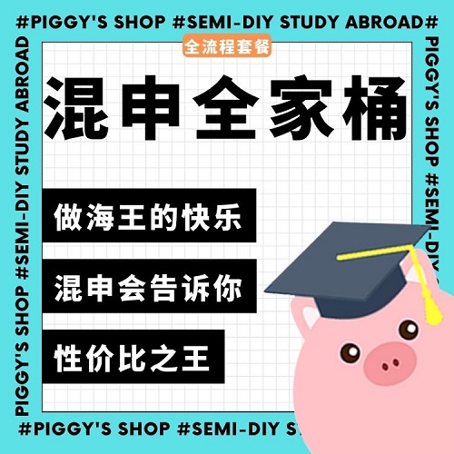 英国 爱尔兰 申请硕士全家桶