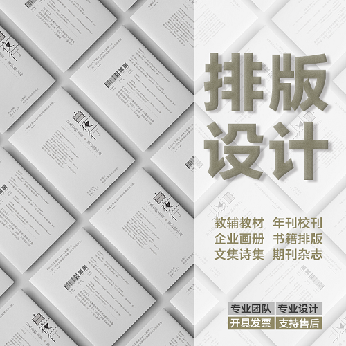 书籍排版汇编 杂志画册作品集 文集封面