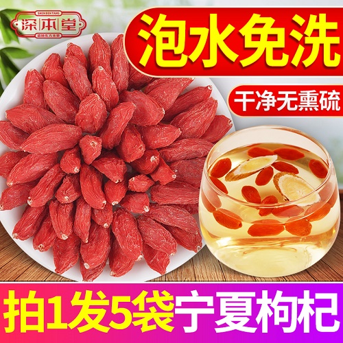 杞里香枸杞子 宁夏特级500g 正宗大颗粒