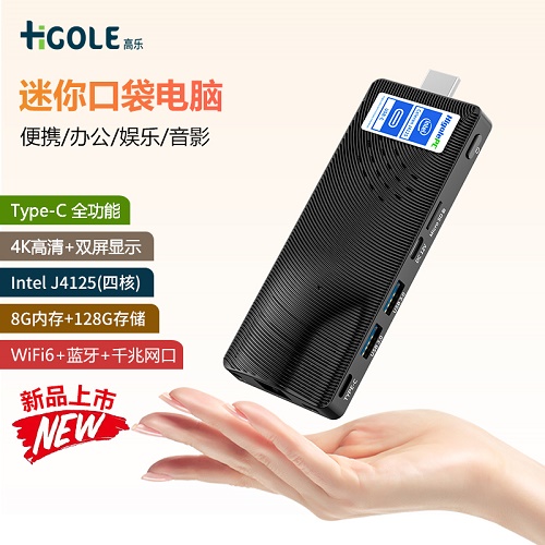 口袋迷你主机 微型电脑棒 便携小mini pc
