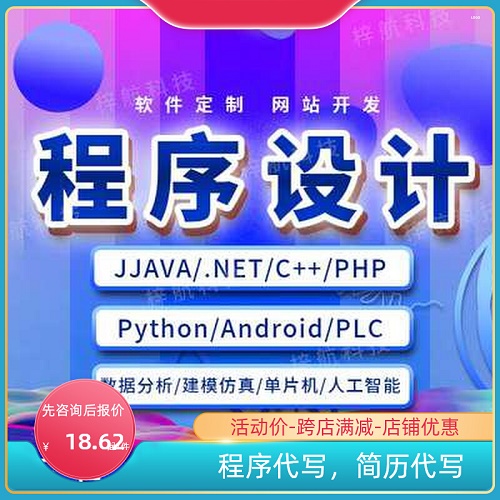 java代编程 常见问题解决 代码编写python