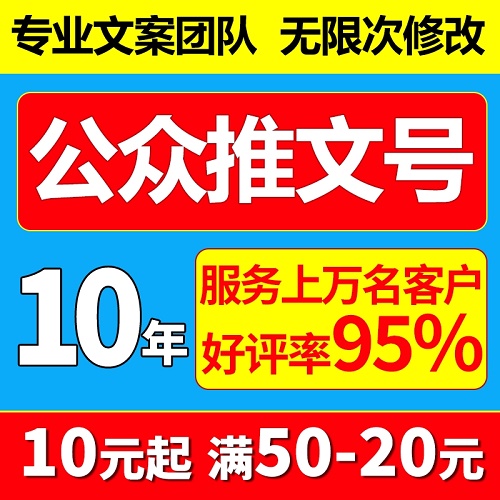 公众服务号制作 长图文排版设计 推文推送