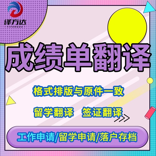 认证毕业证学位证 国外留学英文材料