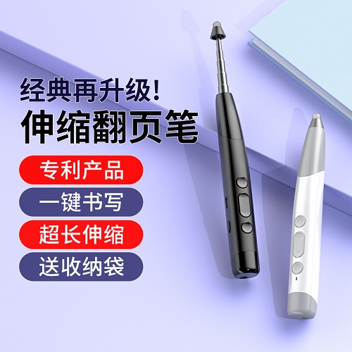 惠斯特翻页笔 教师用多功能伸缩教鞭