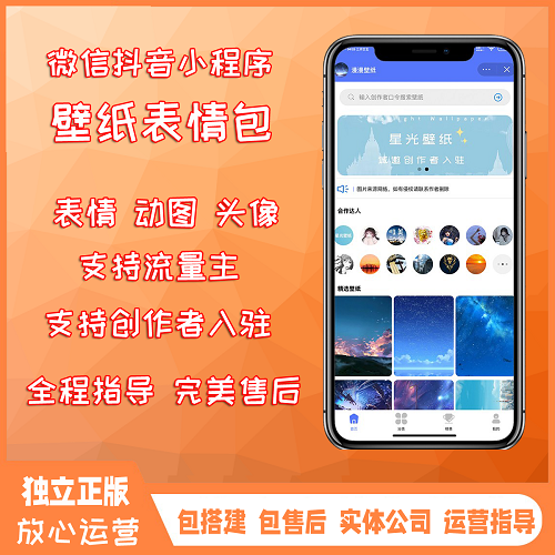 抖音快手壁纸表情取图 支付宝小程序开发