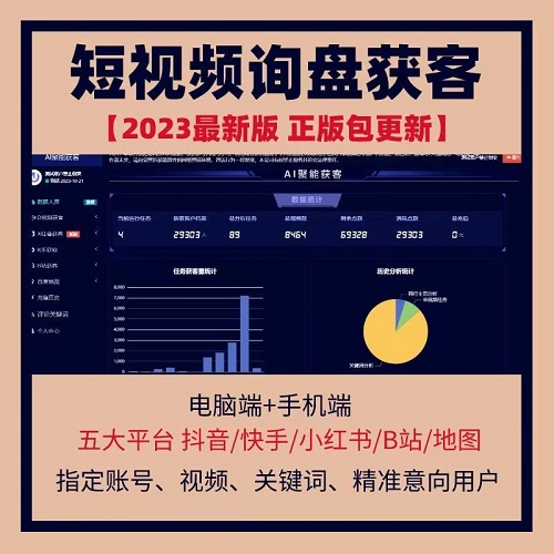 抖音询盘获客系统 留痕自动私信工具 拓客助手