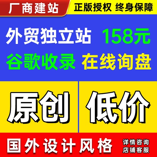 英文国外网站建设 电脑手机网站制作