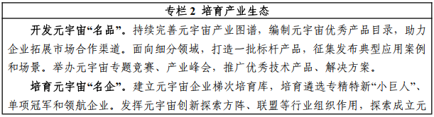 培育产业生态1.png