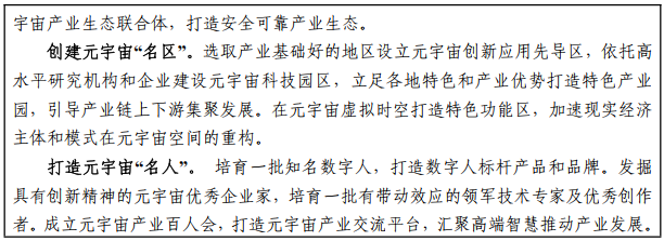 培育产业生态2.png