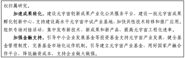 强化产业基础2.png