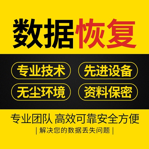 优盘数据恢复 服务器数据库文件资料删除找回