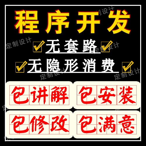 微信小程序 商城APP定制开发 jsp设计vue
