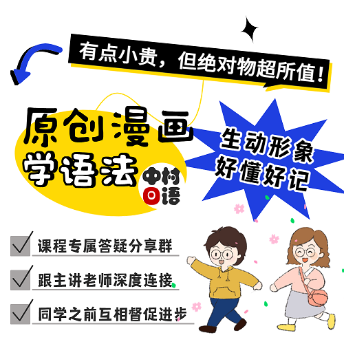 中村日语能力考 N2真题模拟网课 直播考级