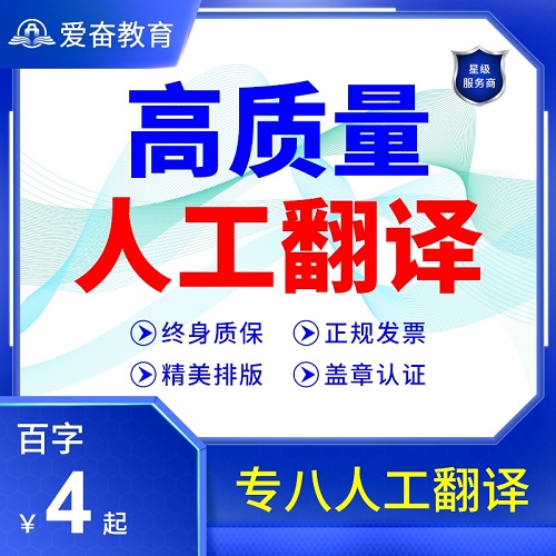 专业人工翻译 英语论文 医学SCI文献