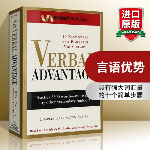 Verbal Advantage 言语优势 英文原版 具有强大词汇量的十个简单步骤