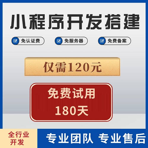 抖音微信小程序开发定制作 教育点餐同城