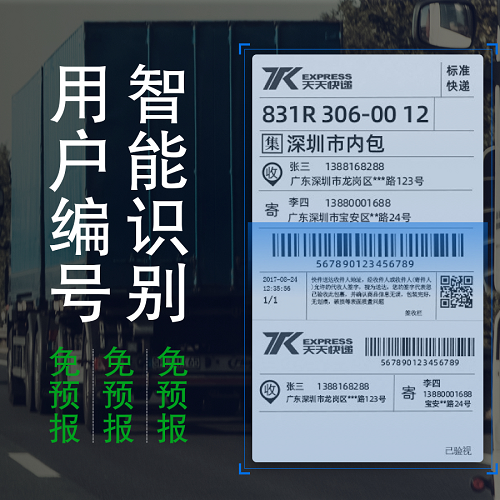 海外仓物流 代购转运小程序定制