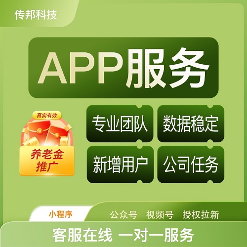 APP注册 小程序扫二维码 拉新邀请用户