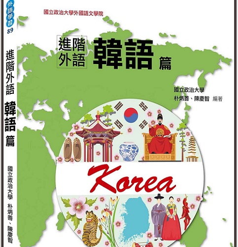 进阶外语 韩语篇 韩语语言学习书籍